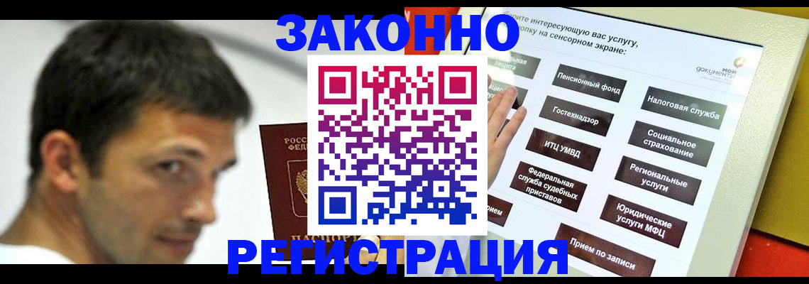 где прописаться в Тихорецке