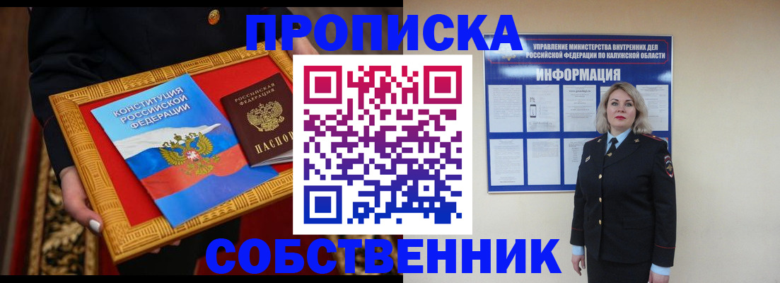 временная регистрация для всех в Тихорецке