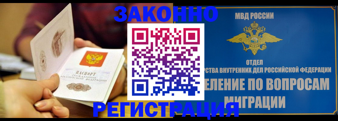 временная регистрация в квартире в Тихорецке