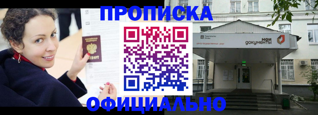 временная регистрация для всех в Тихорецке