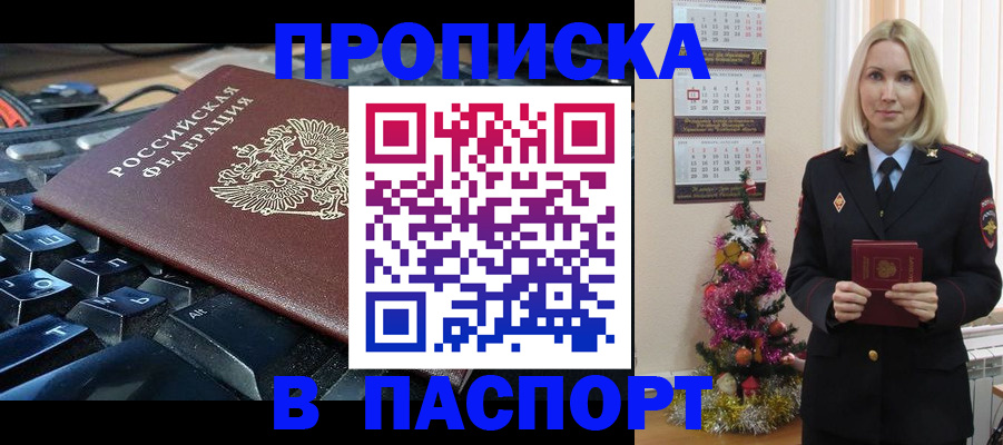 миграционный учет в Тихорецке