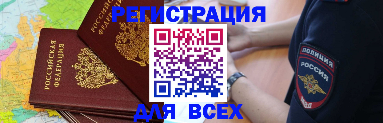 прописка для школы в Тихорецке