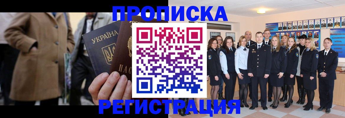 прописка ребенка в Тихорецке